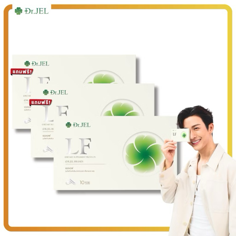 LF  Dr.JEL LFด็อกเตอร์เจล แอล เอฟ จากบริษัท