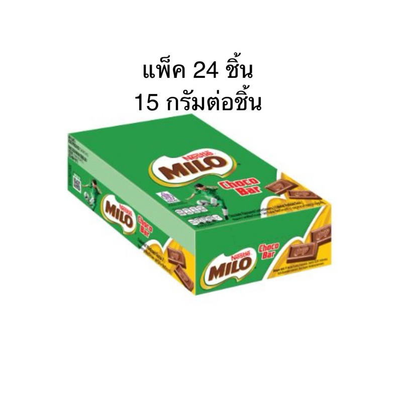 (15กรัม/แพ็ค 24 ชิ้น) ไมโลช็อกโกบาร์ขนมหวานรสช็อกโกแลต Milo Choco Bar Chocolate Flavor