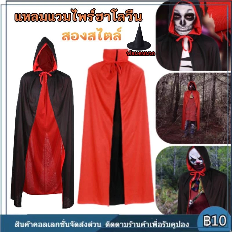 Tiktok  Unisex คริสต์มาส / ฮาโลวีนพ่อมดแวมไพร์โจรสลัดแฟนซีเสื้อคลุมแฟนซีออกแบบหมวก / ยืนเสื้อคลุม