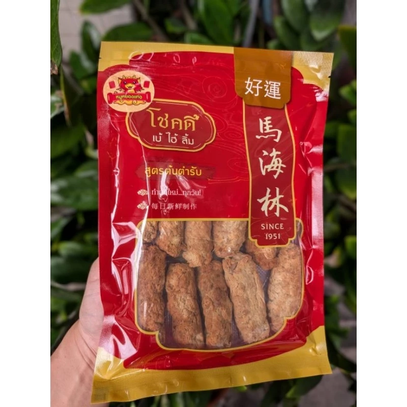 หมูหยองแท่ง โชคดี (บะย้งเตี่ยว) ของทานเล่น เยาวราช(ร้านหมูหยองโชคดี วงเวียน22)