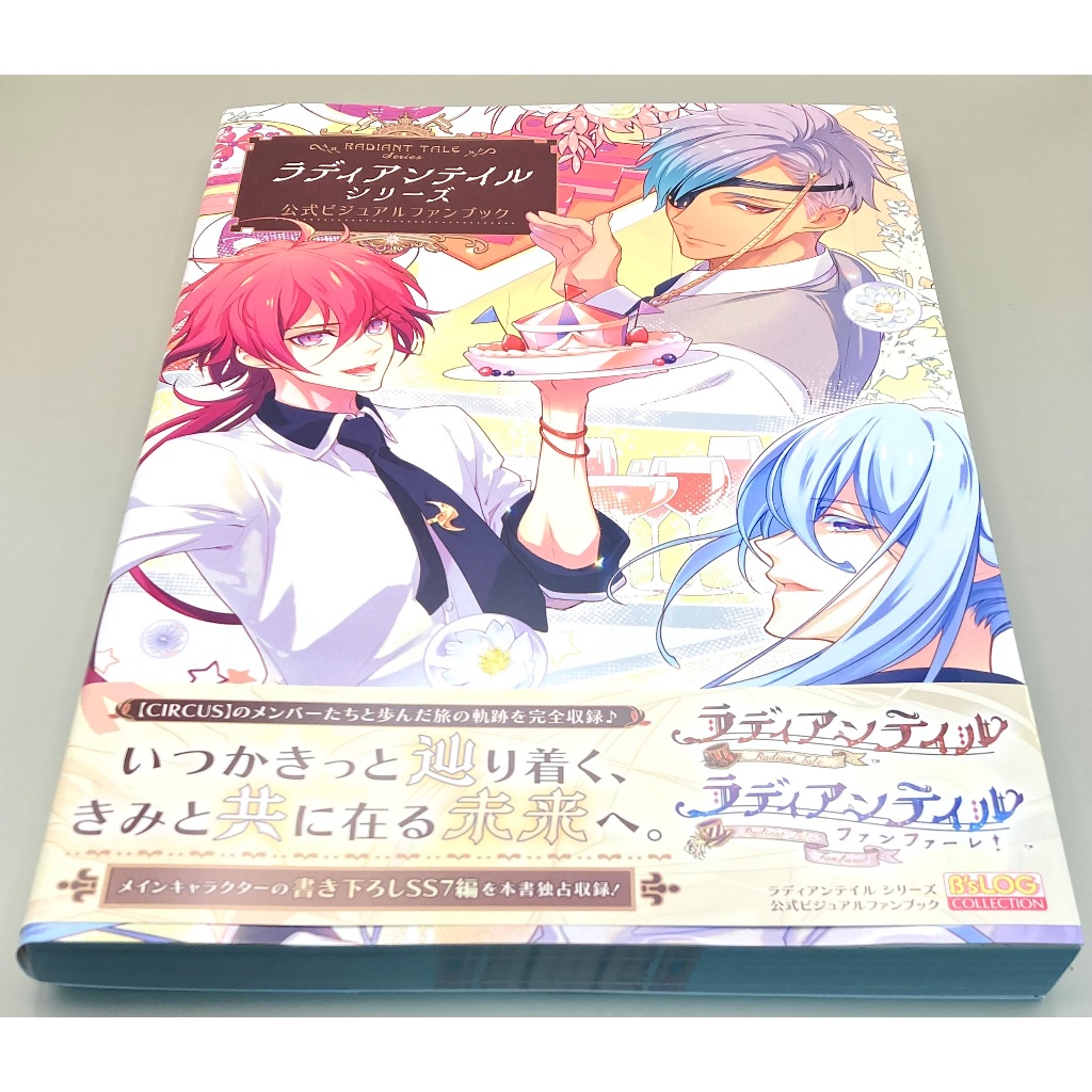 หนังสือพัดลมภาพอย ่ างเป ็ นทางการของซีรีส ์ Radiant tale