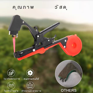 TapeTool เครื่องมัดกิ่งแบบลวดเย็บ เทปรัดกิ่ง สำหรับพืชตะกูลไม้เลื้อย【แถมฟรี เทป 10 ม้วน ลวดเย็บ 1 กล่อง】