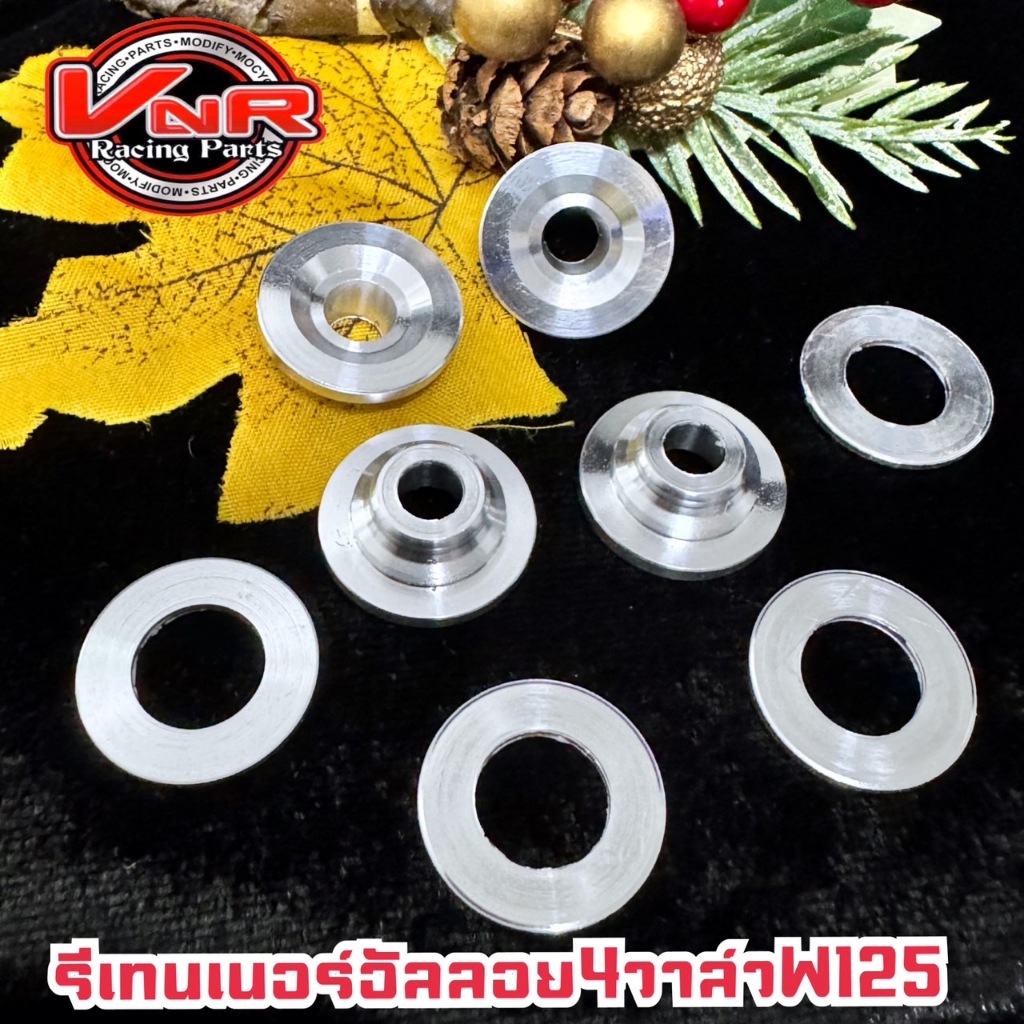 รีเทนเนอร์อัลลอย7075 สําหรับแกนวาล์ว 4.5 น้ำหนักเบา สำหรับ ฝา4วาล์วw125 RG