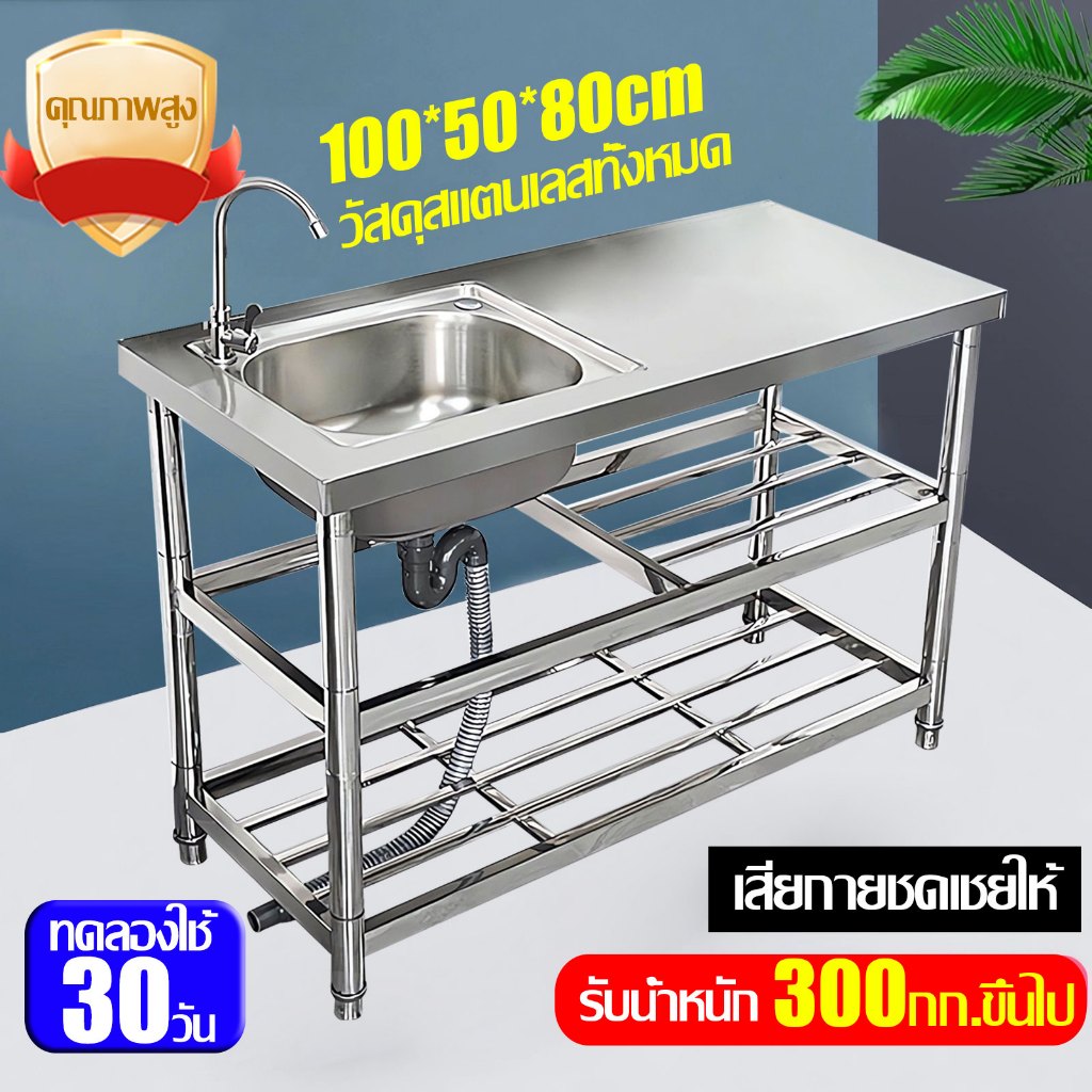 ประเทศไทยจัดส่งภายใน 24 ชั่วโมง อ่างล้างจาน ซิ้งล้างจาน 100x50x80cm ไม่ต้องใช้เครื่องมือ การติดตั้งโดยตรง สแตนเลส 304
