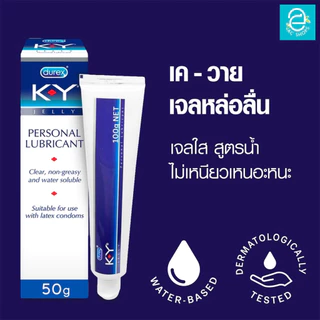 Durex ดูเร็กซ์ เค-วาย เจลหลื่อลื่นสูตรน้ำ 50 กรัม x 1 กล่อง - Durex K-Y Jelly Personal Lubricant 50 g. x 1