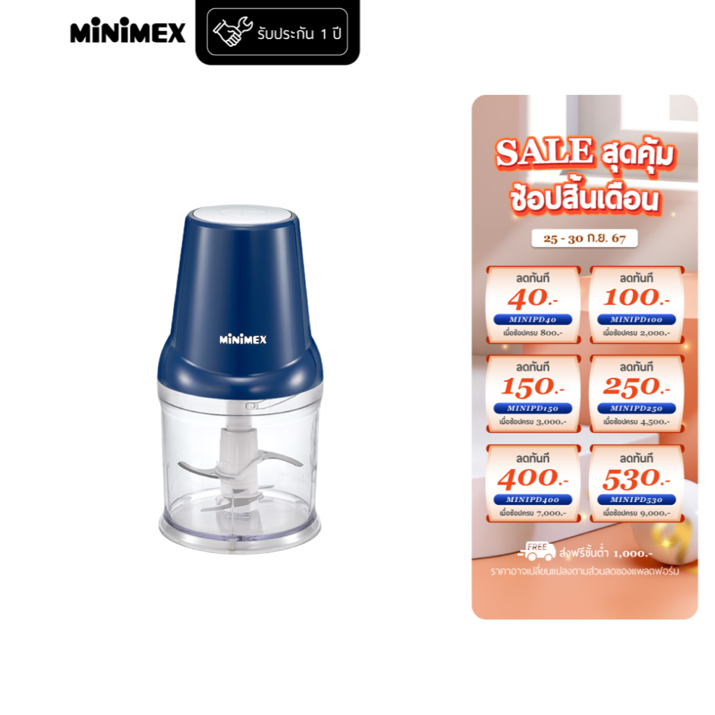 MiniMex เครื่องเตรียมอาหาร สเตนเลส สตีล Mini Food Processor : MFP4