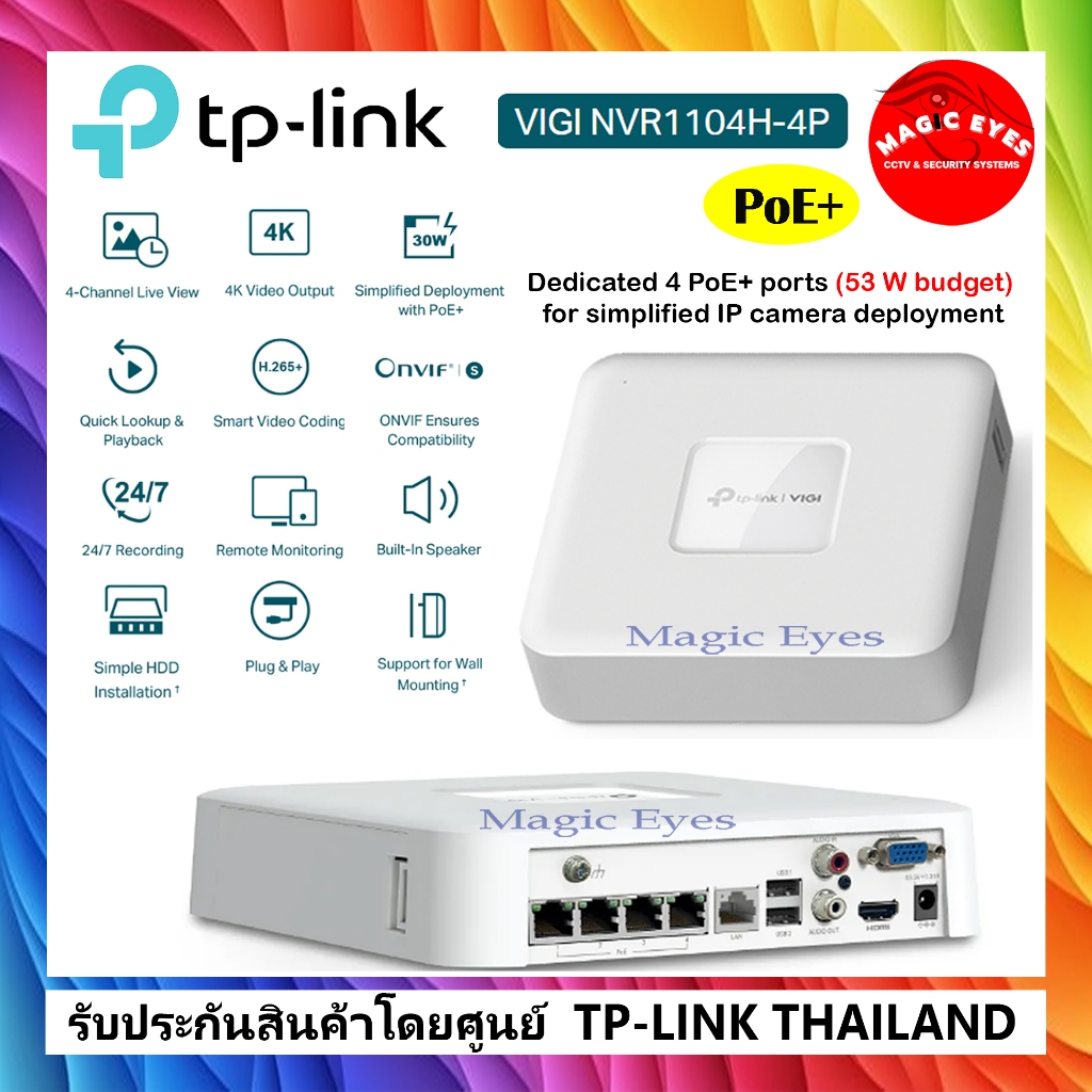 TP-LINK VIGI NVR1104H-4P// VIGI NVR1008H-8MP  PoE+ Network Video Recorder