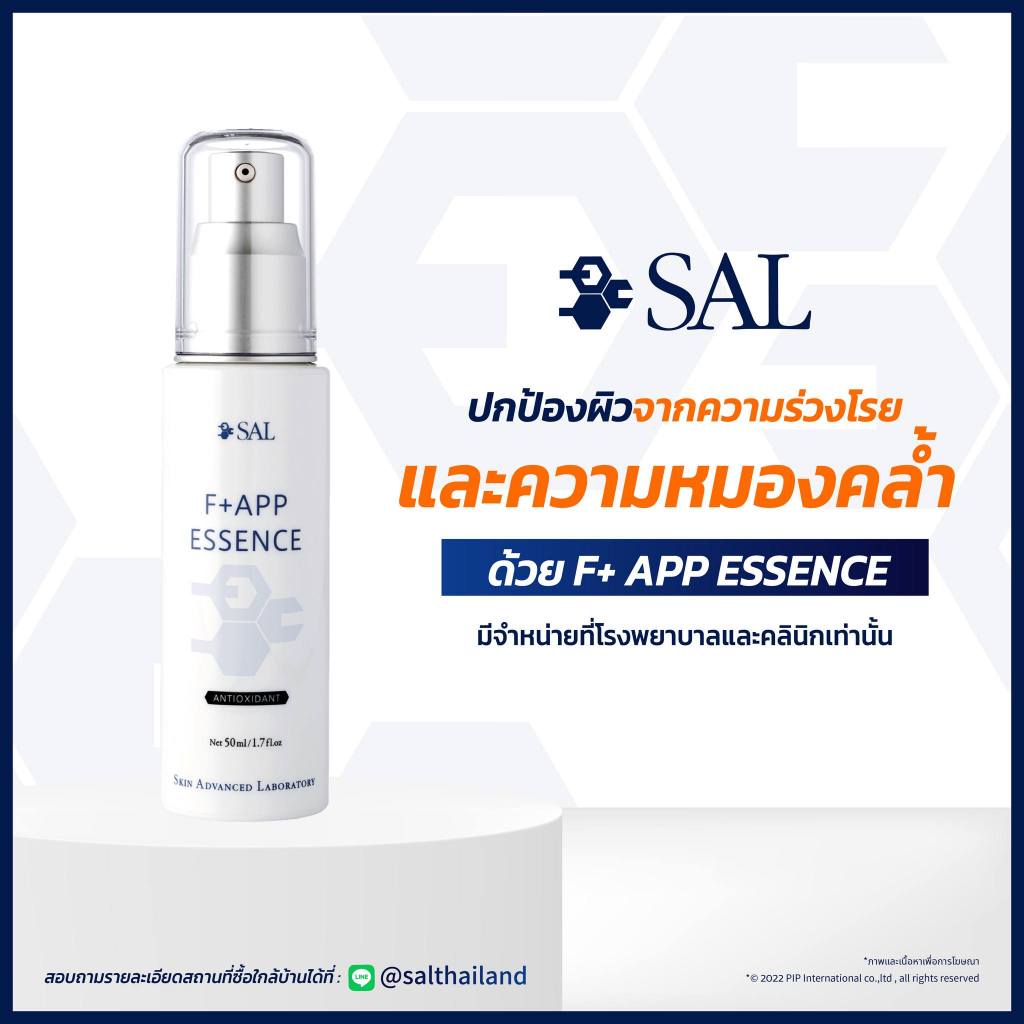 SAL F+APP Essence (50 ml.) พร้อมส่ง สินค้าแท้ ฉลากไทย EXP: 11/2028 - รูปที่ 2