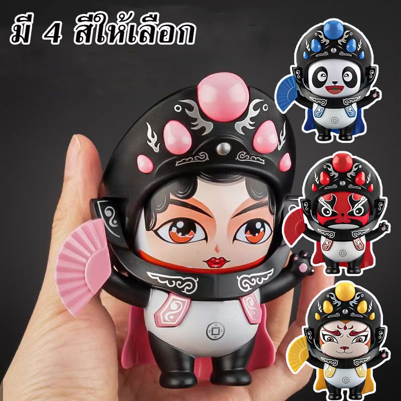 พร้อมส่ง ตุ๊กตาแพนด้าเปลี่ยนหน้า เสฉวนงิ้ว ตุ๊กตาเปลี่ยนหน้างิ้วเสฉวน สไตล์จีน โมเดลคอลเลกชัน งานฝีมือพลาสติกโฮมเมด ตุ๊ก