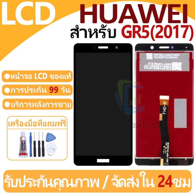 หน้าจอ LCD พร้อมทัชสกรีน Huawei GR5(2017)/Honor 6X/BLN-L2 LCD Screen Display Touch Panel For Huawei GR5 แถวกาว+ไขควง