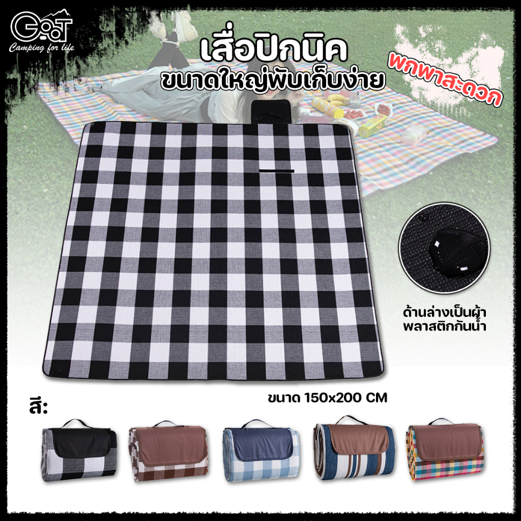 จัดส่งอย่างไว เสื่อปิกนิคพับได้ เสื่อพกพา สำหรับแคมป์ปิ้ง ขนาด 150x200 cm