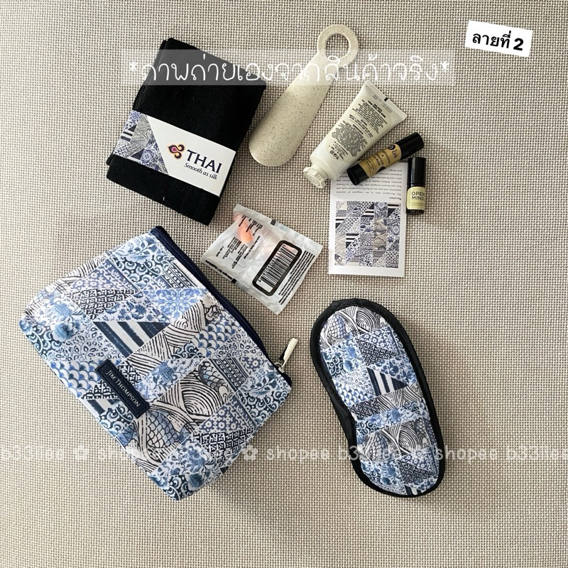 Jim thompson bag & amenities kit (Thai Airways)