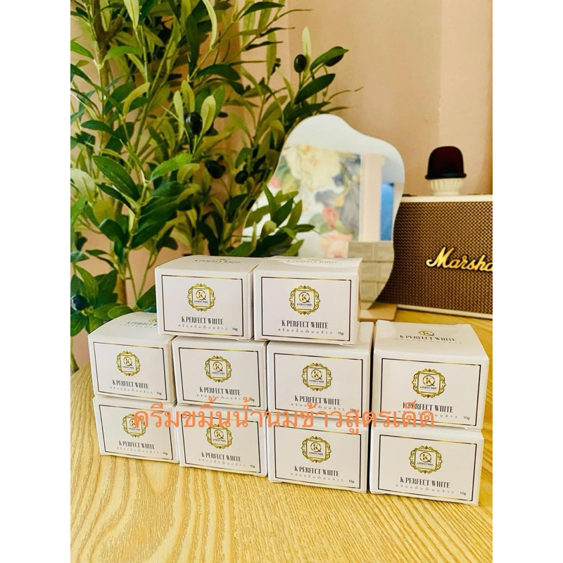 ครีมขมิ้นน้ำนมข้าว เฟอเฟคไวน์  ขนาด10กรัม - รูปที่ 3