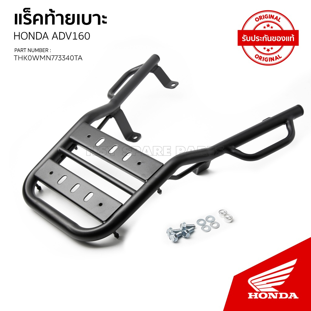 ชุดแร็คท้ายเบาะ สีดำ ADV160 # อะไหล่แต่ง # อะไหล่ H2C