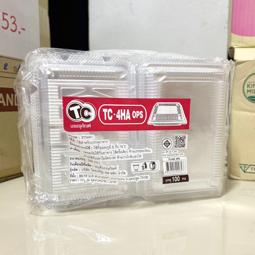 กล่องOPS TC-4HA(TP-4H) ล็อกได้ แพค 100 ใบ