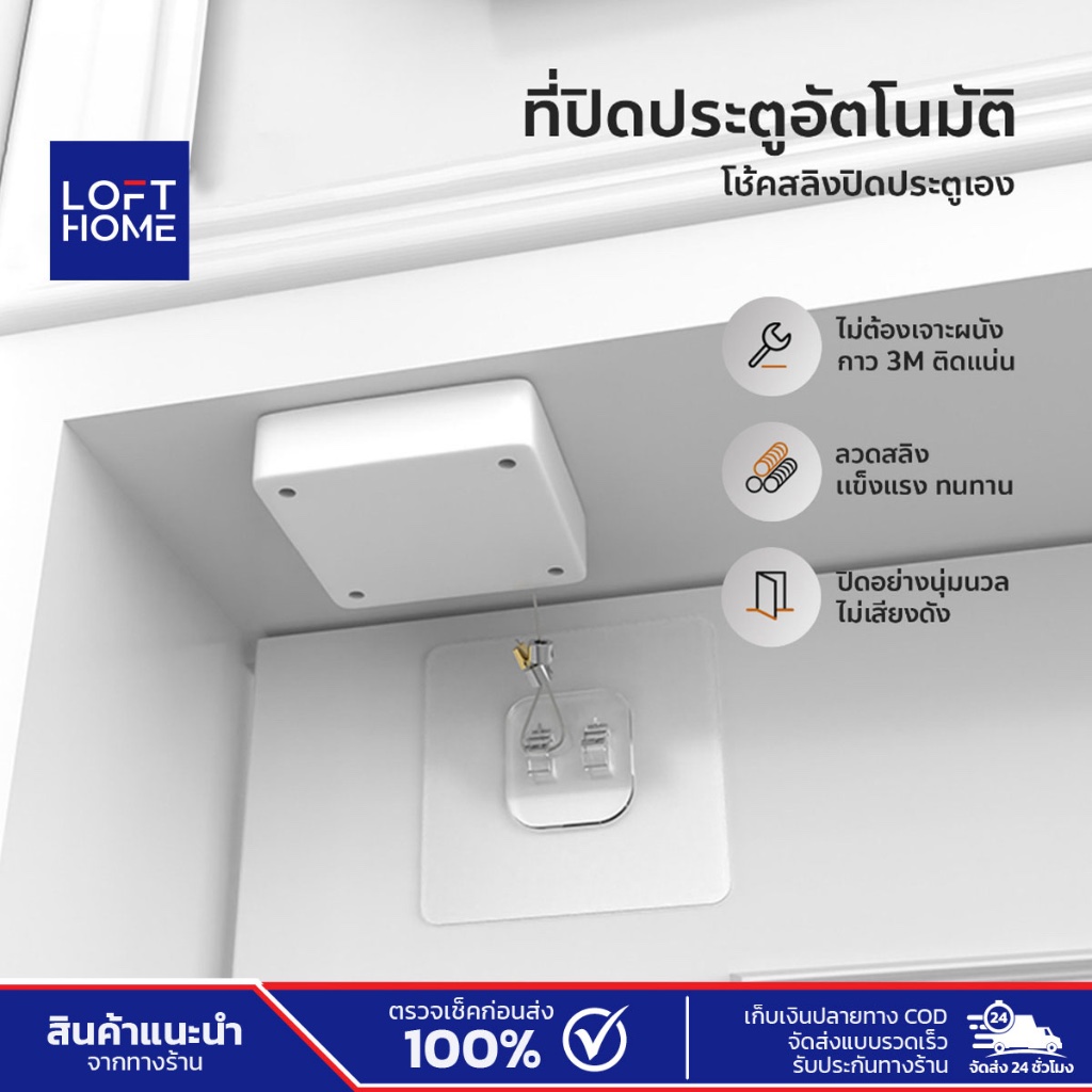 ที่ปิดประตู แบบอัตโนมัติ โช๊คสลิงปิดประตูเอง เสียงเบา ปรับความยาวลวดได้สูงสุด 1.2 เมตร