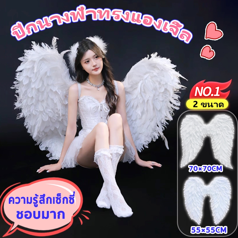 ✨COD✨ปีกขนขก ปีกนางฟ้าเด็ก พร็อพปาร์ตี้ ฮาโลวีน ของขวัญวันเกิด อุปกรณ์ประกอบฉากเวที（55/70cm)