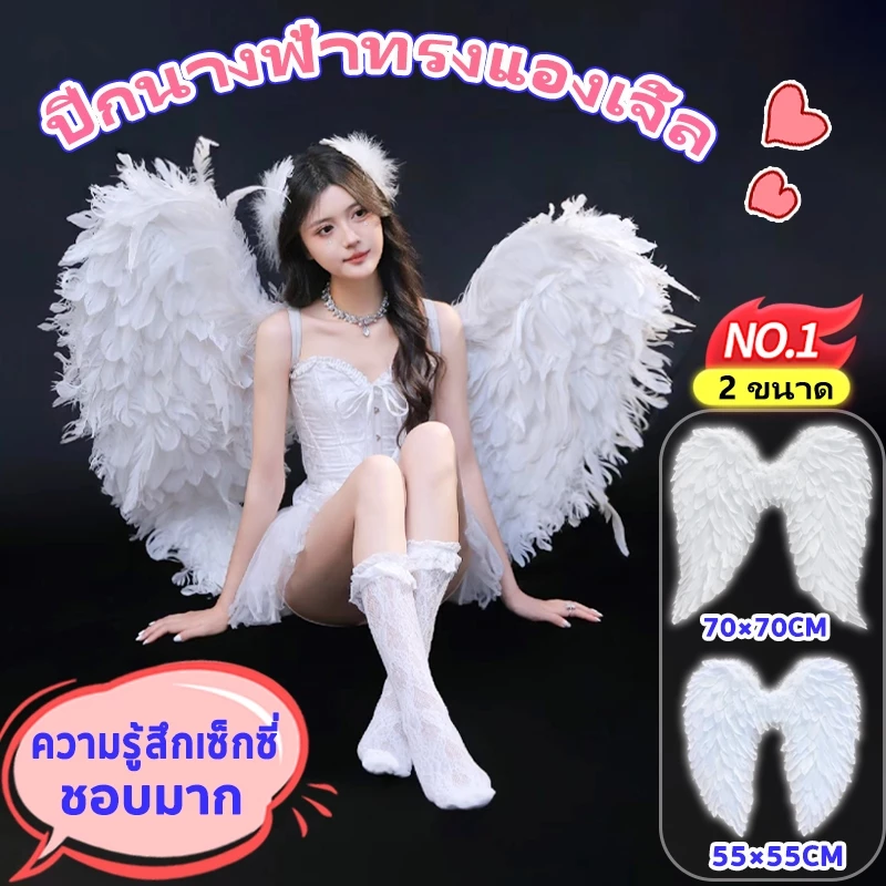 ✨COD✨ปีกขนขก ปีกนางฟ้าเด็ก พร็อพปาร์ตี้ ฮาโลวีน ของขวัญวันเกิด อุปกรณ์ประกอบฉากเวที（55/70cm)