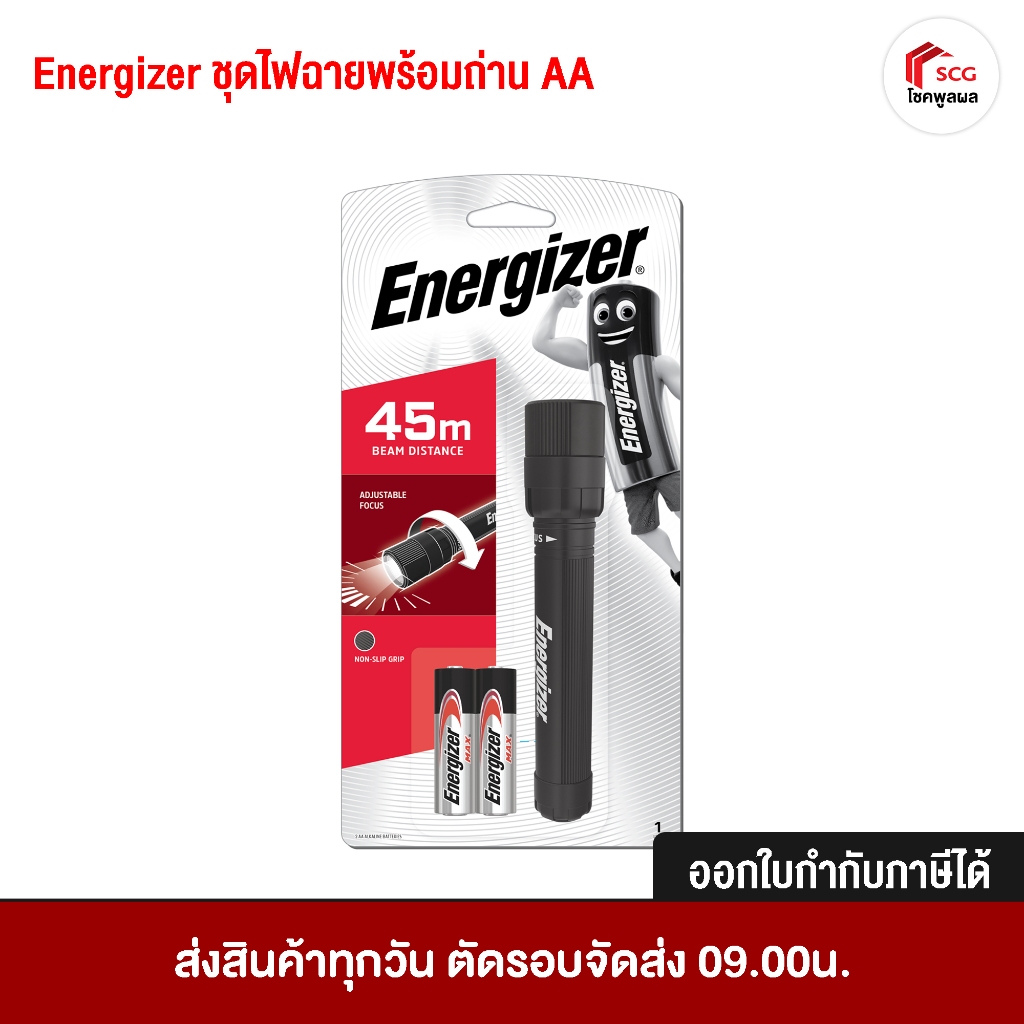 ENERGIZER ไฟฉาย LED 50 ลูเมน 0.5 วัตต์ Daylight รุ่น ENR XFH211 X-FOCUS ไฟส่องสว่าง พร้อมถ่าน AA 2 ก้อน