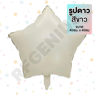 (สินค้าพร้อมส่งจากไทย) ลูกโป่งฟอล์ยเนื้อแมทสีพาสเทลรูป ดาว วงกลม หัวใจ จัดงานปาร์ตี้ ตกแต่งวันเกิด รับปริญญา (O7)