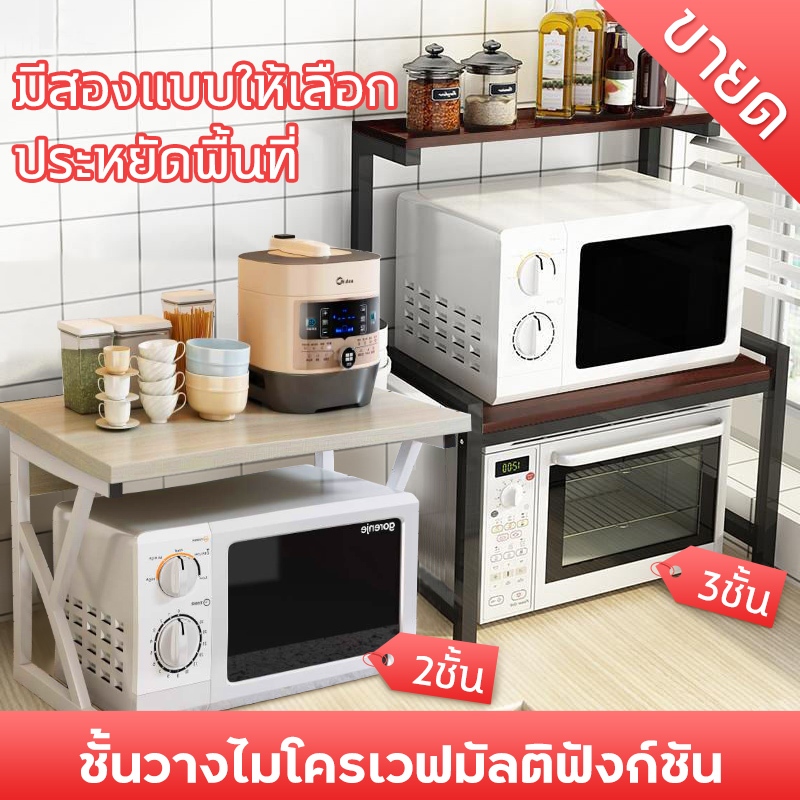 NEWผลิตภัณฑ์ ชั้นวางไมโครเวฟ ปรับระดับความกว้างได้ ไตล์ins ชั้นวางในครัว ชั้นวางของ ชั้นวางคร่อมไมโครเวฟ แข็งแรงทนทาน