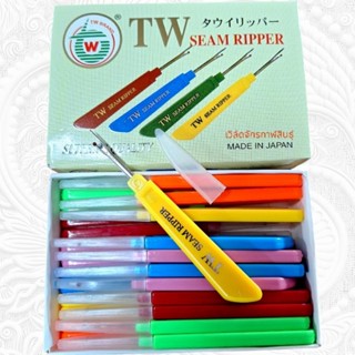 ที่เลาะผ้ารุ่นใหญ่-อย่างดี ตราTW คมทนนานจับถนัดมือ