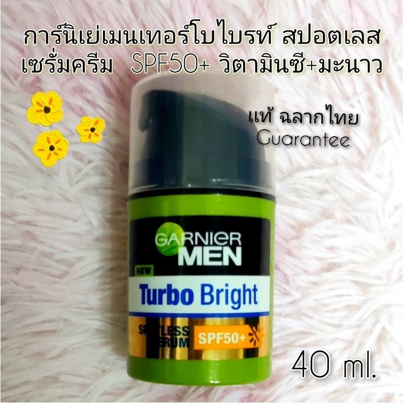 (40ml.)exp.11-12/2025 การ์นิเย่เมนเทอร์โบไบร์ท Garnier men Terbo Bright Serum Cream SPF50
