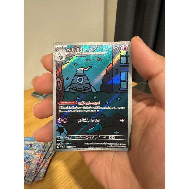 ซามาโยรุ 178/166 AR แสงนำทางแห่งสเตลลาร์ sv7sT การ์ดโปเกมอน Pokemon TCG