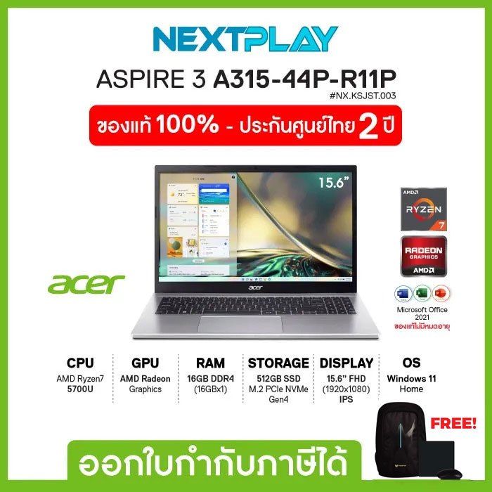Notebook(โน้ตบุ๊ค)ACER ASPIRE3(A315-44P-R11P)15.6",Ryzen7 5700U,AMD,Ram16GB,SSD512GB,Win11+Office,ปร