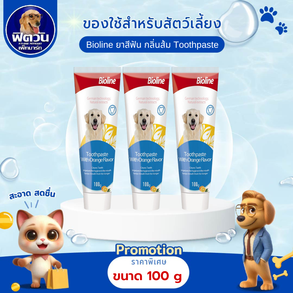 Bioline ยาสีฟัน กลิ่นส้ม Toothpaste(Orange) 100 กรัม{อื่นๆ}