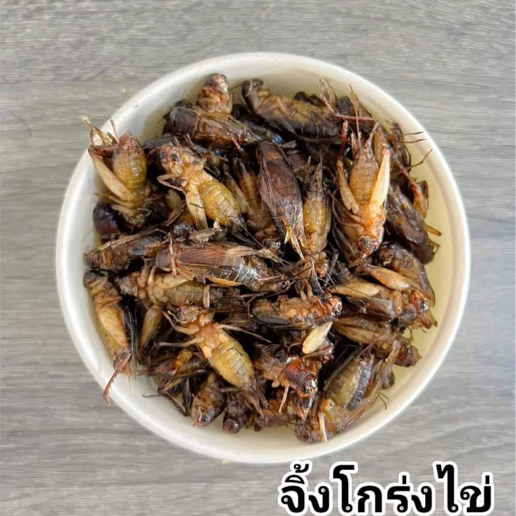 จิ้งโกร่งไข่ทอด 100 กรัม