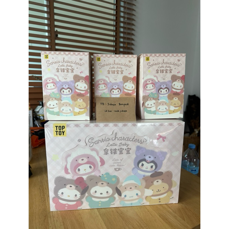 📍[พร้อมส่ง] พวงกุญแจ Sanrio Toptoy