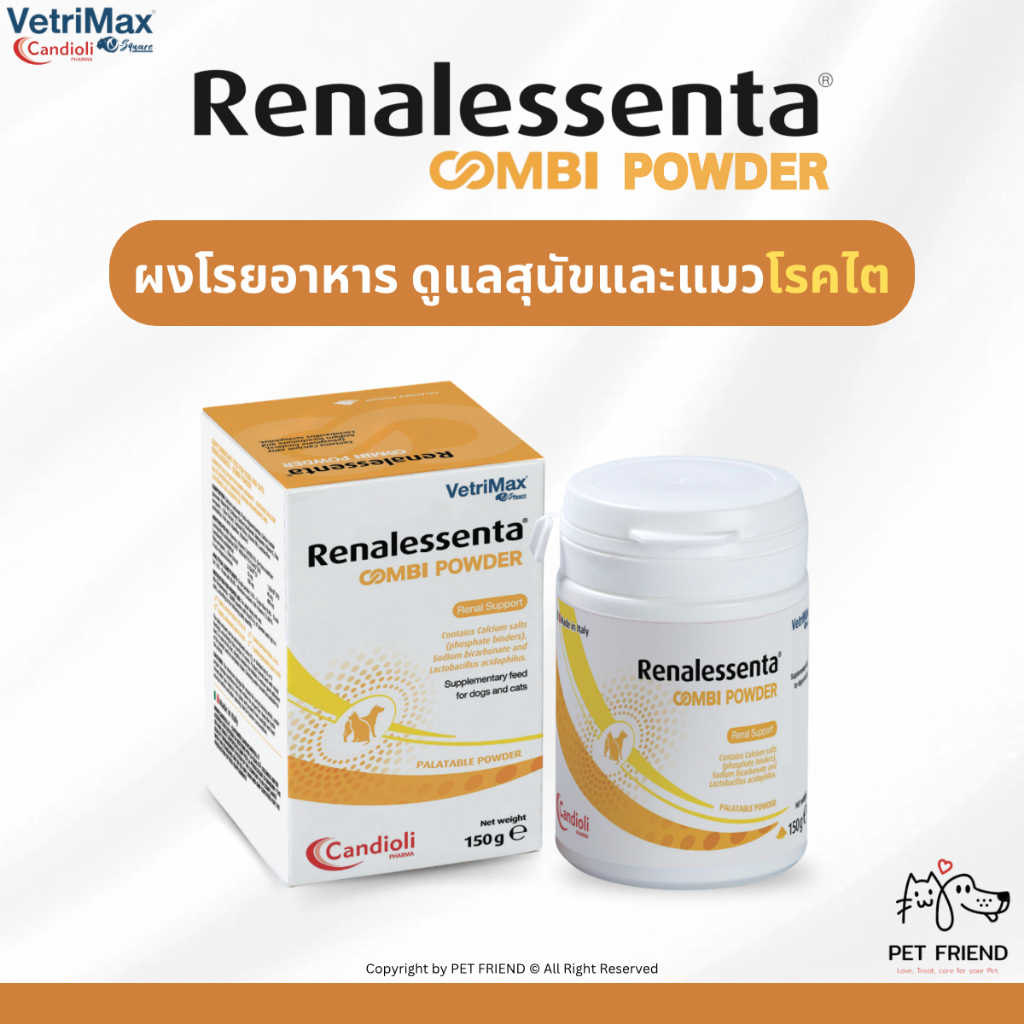 Renalessenta Combi 🐱🐶 (Candioli) ผลิตภัณฑ์อาหารเสริมดูแลสัตว์โรคไต แบบครบสูตร สำหรับสุนัขและแมว 150 กรัม