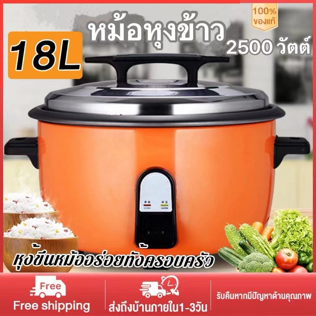 หม้อหุงข้าว หม้อหุงข้าวใหญ 6L/8L/10L/13L/18L หม้อหุงข้าวมัลติฟังก์ชั่น หม้อหุงข้าวขนาดใหญ่ electric 