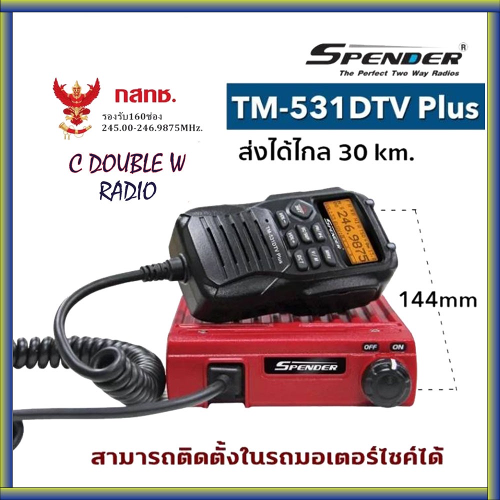 SPENDER TM-531DTV Plus 160 ช่อง มีปท.พร้อมนำไปจดได้เลย