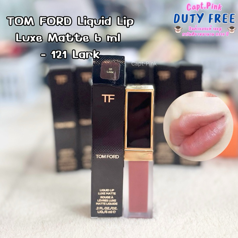 TOM FORD Liquid Lip Luxe Matte 6 ml ของแท้ ป้ายคิง