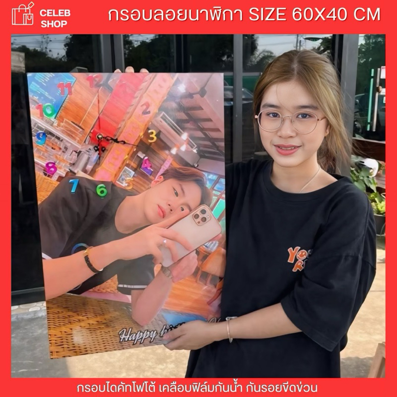 กรอบลอยนาฬิกา 60x40 cm (ขนาดใหญ่) กรอบรูปนาฬิกา ของขวัญวันเกิด วันรับปริญญา วันเกษียณ วันครบรอบ นาฬิกาใช้งานได้จริง