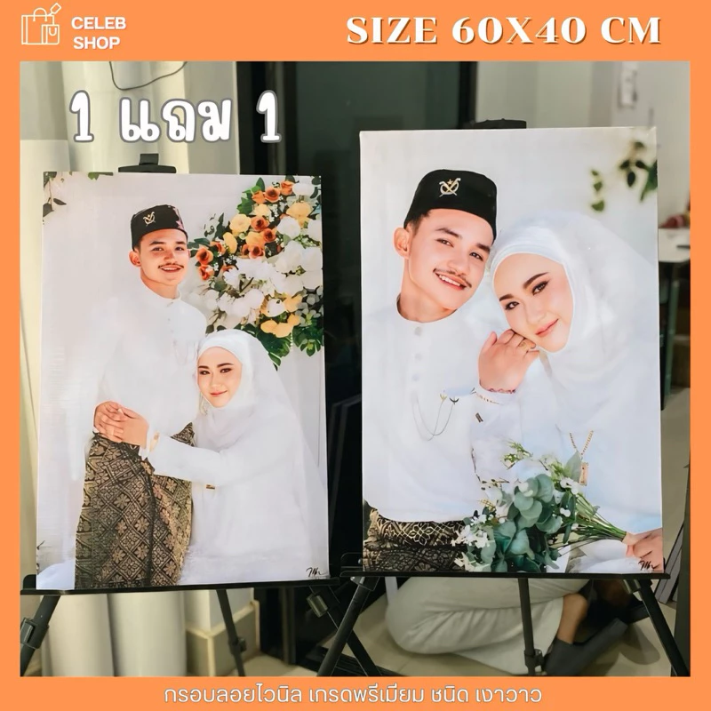 กรอบลอยไวนิล 1 แถม 1 ขนาด 60x40 cm ส่งเร็วใน1-2วัน