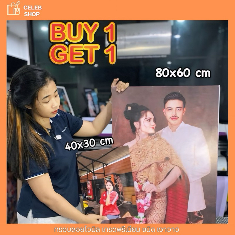กรอบลอยบไวนิล ขนาด80x60cm แถม 40x30 cm