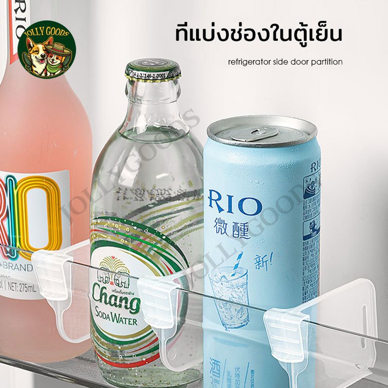 ที่แบ่งช่องในตู้เย็น แผ่นแบ่งช่องในตู้เย็น ที่แบ่งช่องตู้เย็น วางขวดน้ำ วางขนม ฉากกั้นในตู้เย็น จัดระเบียบ
