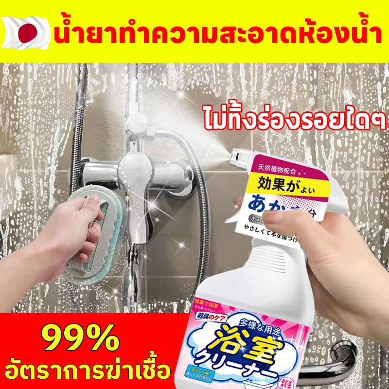 น้ำยาทำความสะอาดอเนกประสงค์ 500 มล.สินค้าแท้100% น้ำยาล้างห้องน้ำ น้ำยาล้างโถชักโครก (Child and Pet Friendly)ขัดห้องน้ํา