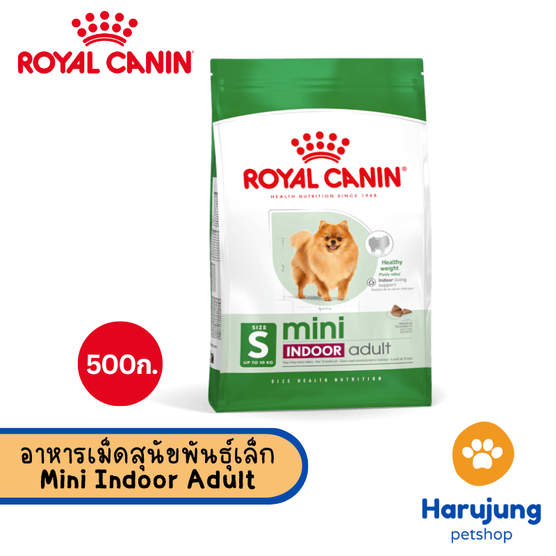 ROYAL CANIN Mini Adult อาหารเม็ดสำหรับสุนัขโตพันธุ์เล็ก ขนาด 8 กิโลกรัม{อาหารสุนัขเม็ด}