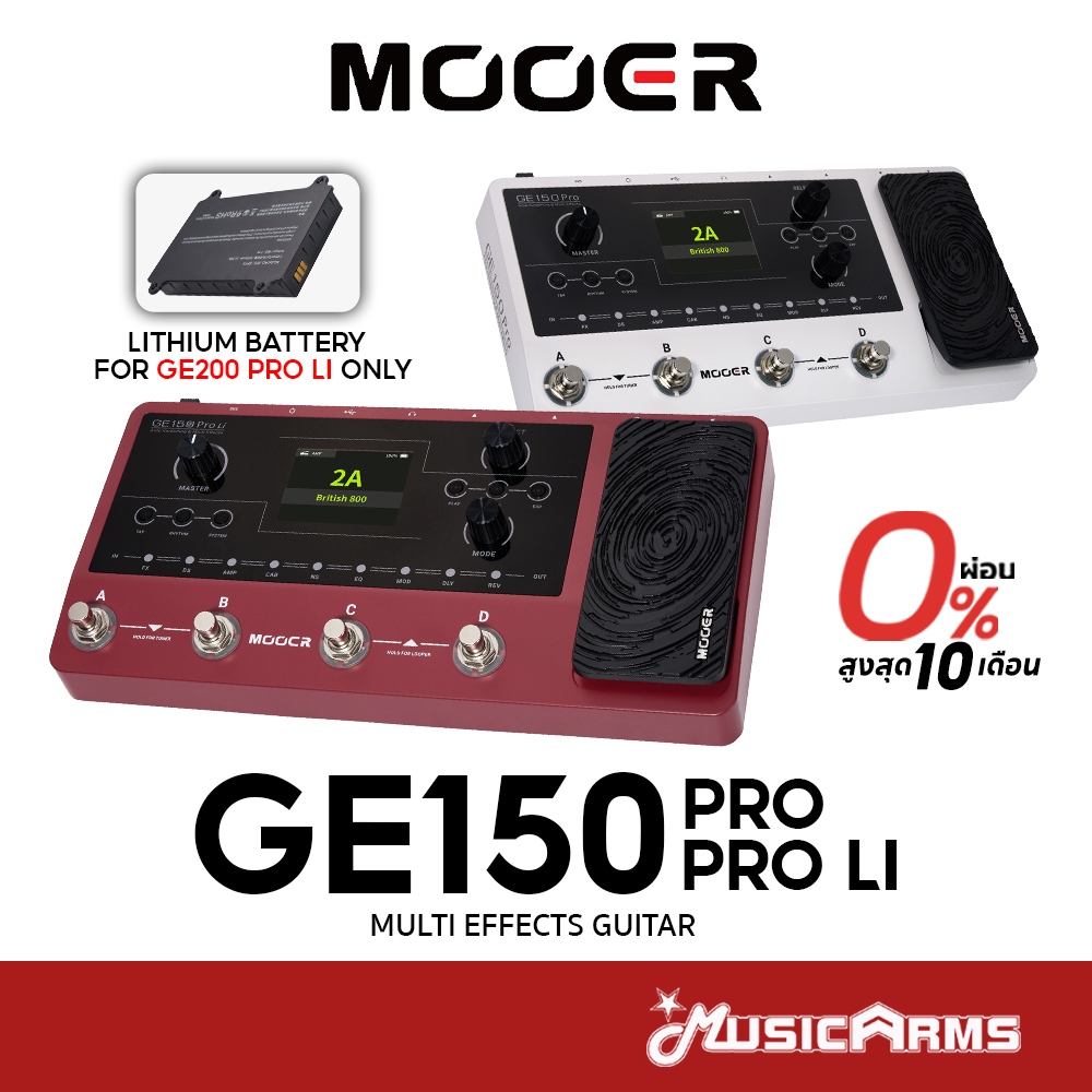 Mooer GE150 Pro/Pro Li Intelligent Multi Effects เอฟเฟคกีตาร์ Guitar Effect GE 150 Pro GE 150 Pro Li