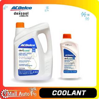 โฉมใหม่!!ACDelco Coolant น้ำยาหล่อเย็น dexcool (ไม่ต้องผสมน้…