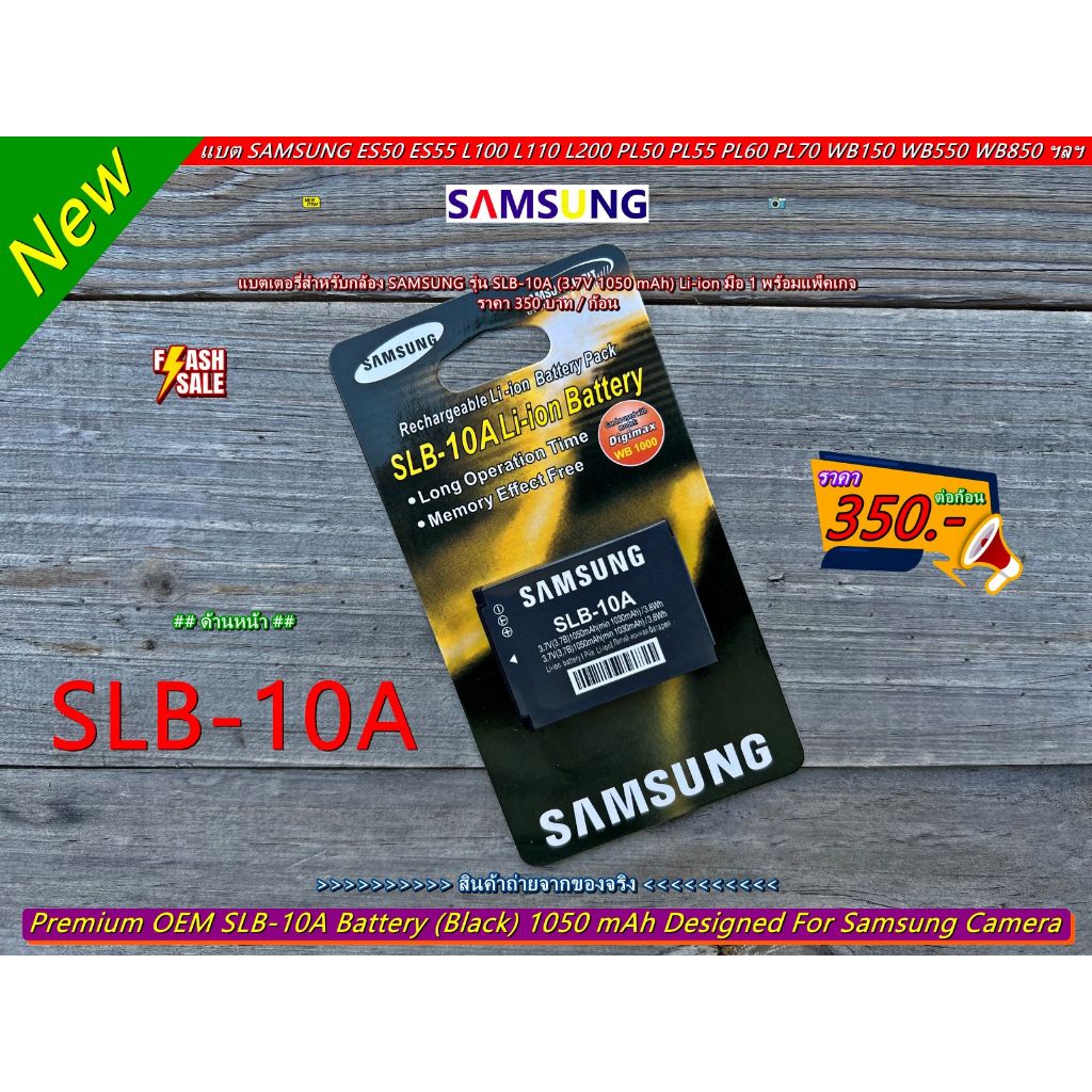 SLB-10A แบตกล้องดิจิตอล SAMSUNG PL50 PL51 PL55 PL57 PL60 PL65 PL70 SL102 SL202 SL420 SL502 SL620 SL7