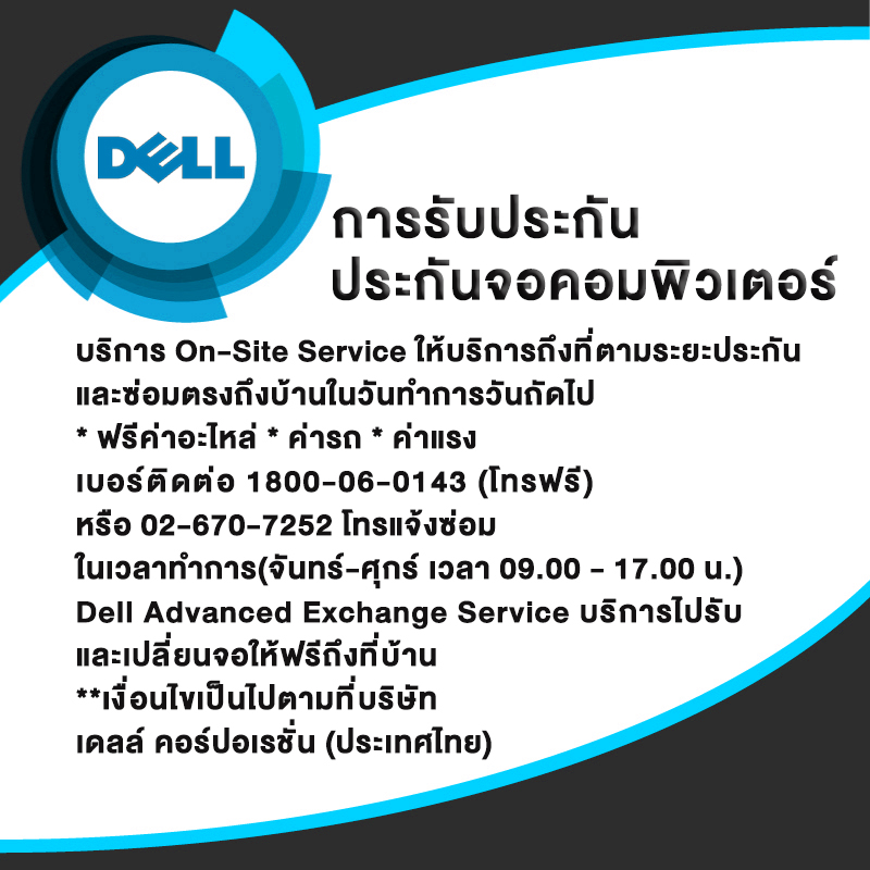 DELL 24 MONITOR S2425H/ประกัน 3 Years Onsite