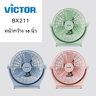 สีใหม่! Victor พัดลมแฟนซี 10 นิ้ว รุ่น BX-211 หน้ากากถอดล้างได้ ปรับก้ม-เงยได้ พัดลม พัดลมตั้งโต๊ะ Electric Fan วิคเตอร์