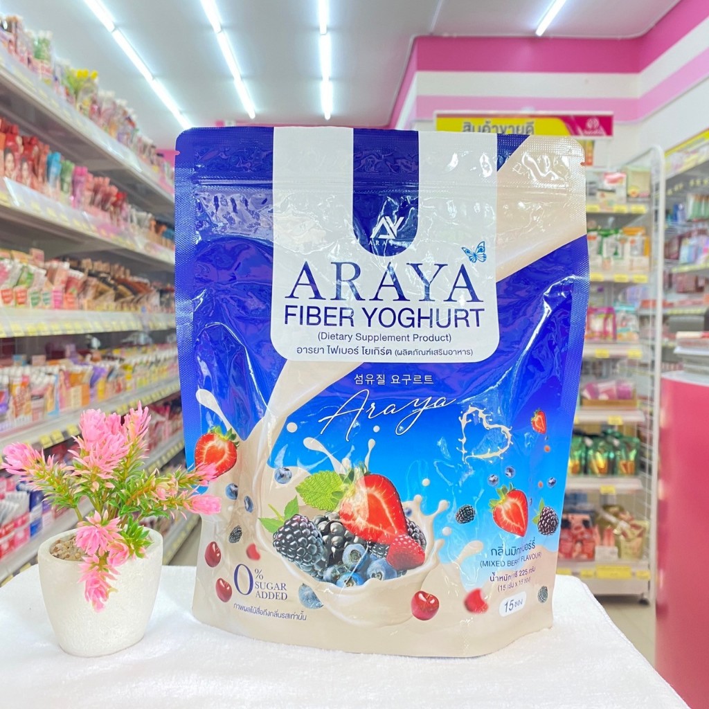 อารยา ไฟเบอร์ โยเกิร์ต Araya Fiber Yogurt (ผลิตภัณฑ์เสริมอาหาร)