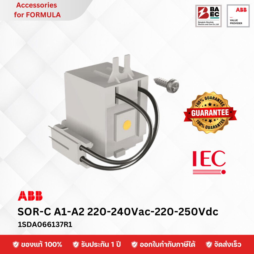 ABB  SOR-C A1-A2 220-240Vac-220-250Vdc