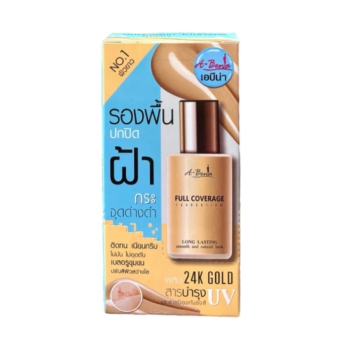 ( ยกกล่อง ) รองพื้นเอบีน่า ปกปิดฝ้า A-BENA FULL COVERAGE FOUNDATION ( มีให้เลือก2เบอร์)